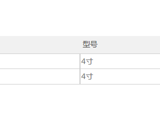 珠海市中西医结合医院筒灯应急灯采购项目采购公告