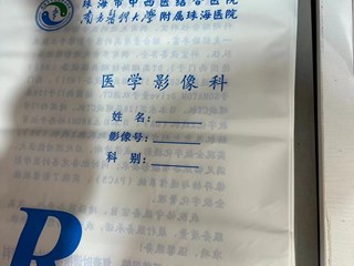 珠海市中西医结合医院影像科CT袋采购项目采购公告